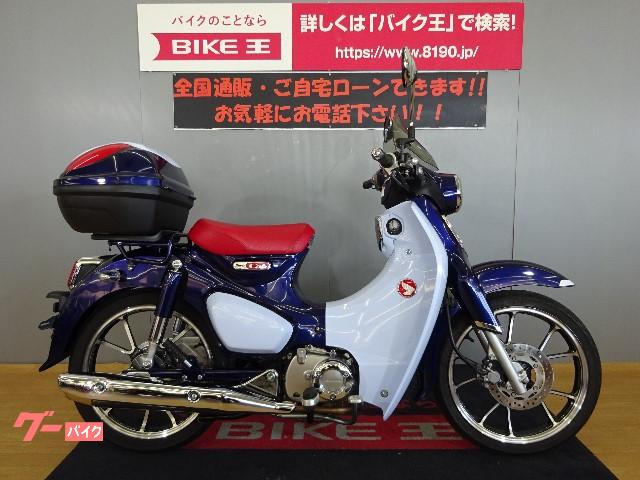 ホンダ スーパーカブｃ１２５ リアボックス スクリーン ２０１９年モデル バイク王 新潟店 新車 中古バイクなら グーバイク