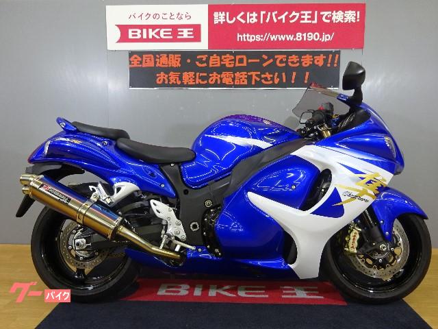 車両情報 スズキ Gsx1300rハヤブサ バイク王 新潟店 中古バイク 新車バイク探しはバイクブロス