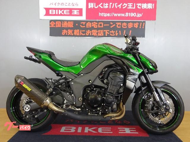車両情報 カワサキ Z1000 バイク王 新潟店 中古バイク 新車バイク探しはバイクブロス