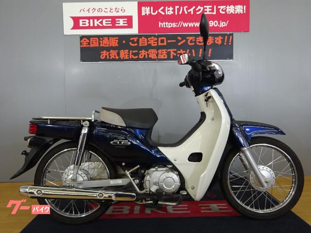 スーパーカブ５０他のバイクを探すなら 新潟県 グーバイク