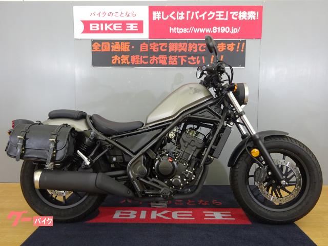 車両情報 ホンダ レブル250 バイク王 新潟店 中古バイク 新車バイク探しはバイクブロス
