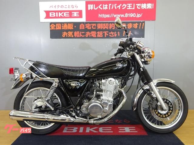 いラインアップ 大型キャリア ヤマハSR400 - カウル、フェンダー、外装