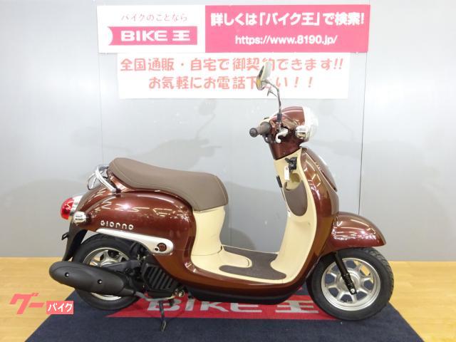 ホンダ 新潟県の50cc以下のバイク一覧 新車 中古バイクなら グーバイク