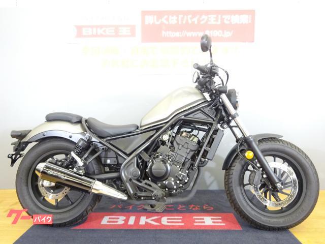 ホンダ レブル２５０ ２０２０年モデル ＪＭＣＡ対応モリワキスリップ