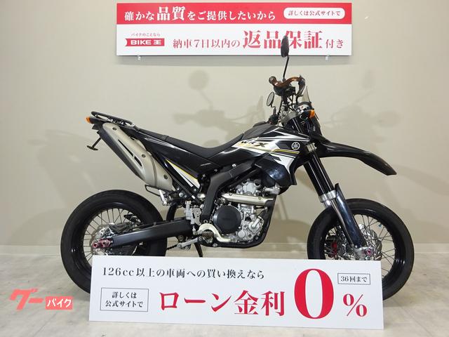 ＷＲ２５０Ｘ　２０１２年モデル／ＲＥＮＴＨＡＬハンドル／ＲＡＬＬＹ製リアキャリア／ナックルガード装備／スペアキーあり