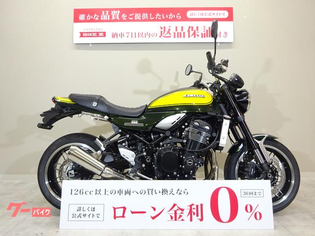 Ｚ９００ＲＳ　Ｙｅｌｌｏｗ　Ｂａｌｌ　Ｅｄｉｔｉｏｎ　　２０２４年モデル／ＥＴＣ２．０　サイドグリップ標準装備