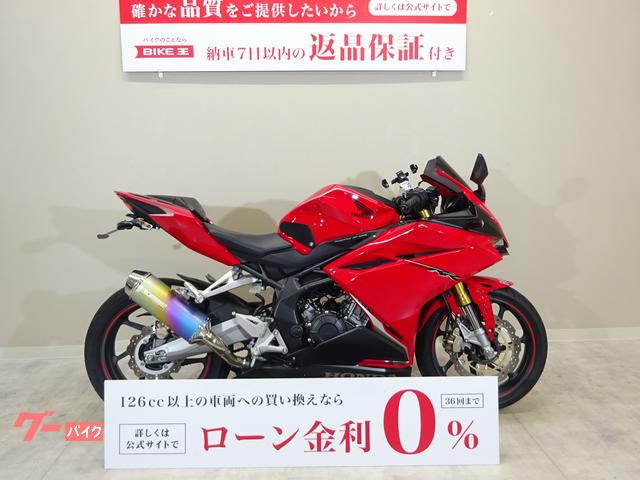 ＣＢＲ２５０ＲＲ　２０１９年モデル／ＭＯＲＩＷＡＫＩ製サイレンサー／リアフェンダーレス／スペアキーあり