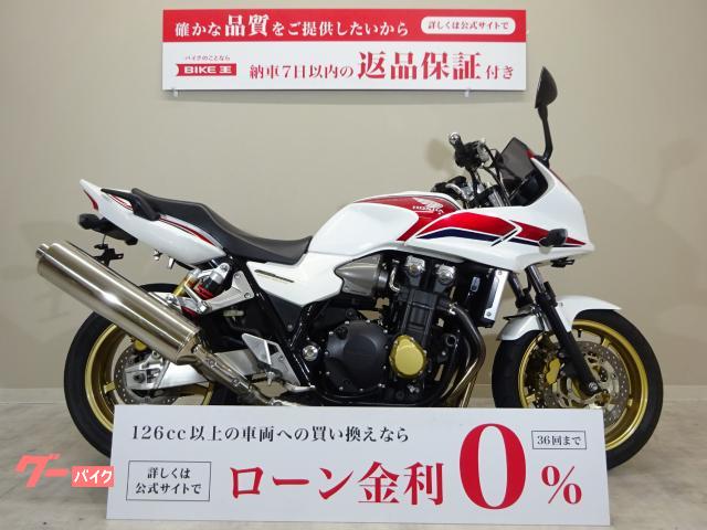 ＣＢ１３００Ｓｕｐｅｒ　ボルドール　２０１２年モデル／リアフェンダーレス／エンジンスライダー（Ｂａｂｙ　Ｆａｃｅ）