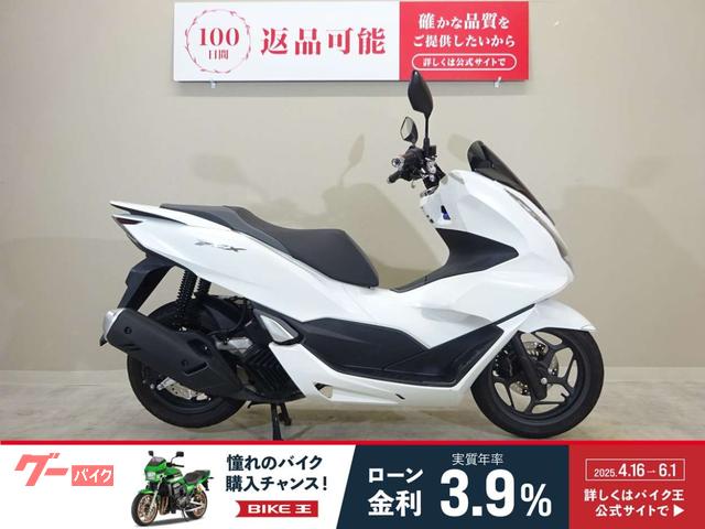 ＰＣＸ　２０２１年モデル／ノーマル車両／キー２本付き