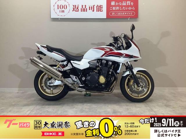 ＣＢ１３００Ｓｕｐｅｒ　ボルドール　２０１２年モデル／リアフェンダーレス／エンジンスライダーＢａｂｙ　Ｆａｃｅ