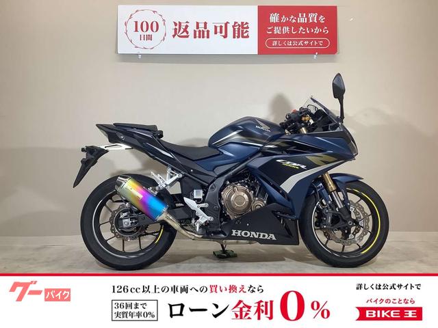 ＣＢＲ４００Ｒ　２０２２年モデル／ワンオーナー／モリワキサイレンサー／純正スペアキーあり
