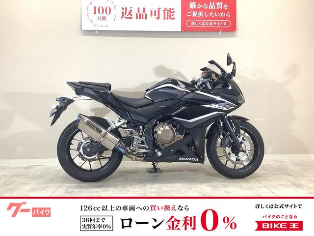 ＣＢＲ４００Ｒ　２０１８年モデル／ＯＶＥＲ　Ｒａｃｉｎｇ製マフラー／ＯＶＥＲ　Ｒａｃｉｎｇ製バックステップ／ナポレオンミラー