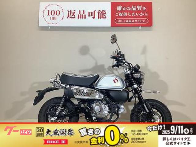 モンキー１２５　２０２２年モデル／フルノーマル車両／純正スペアキーあり