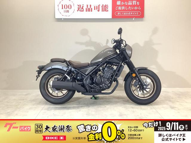レブル２５０　Ｓエディション　２０２３年モデル／ワンオーナー／フルノーマル／純正スペアキーあり