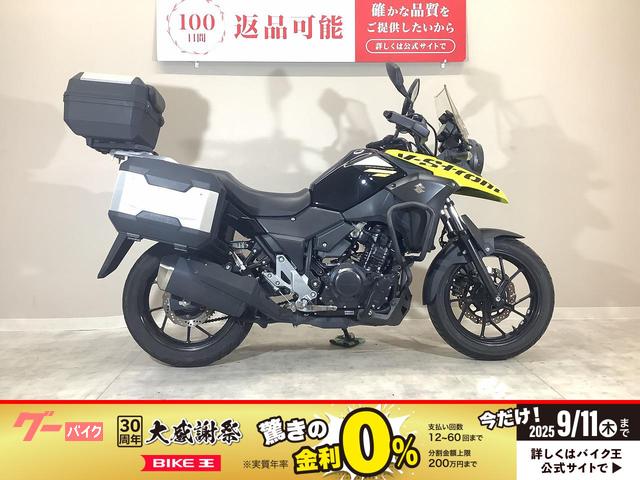 Ｖ−ストローム２５０　２０１９年モデル／フルパニア装備／ヘルメットホルダー装備／純正スペアキーあり