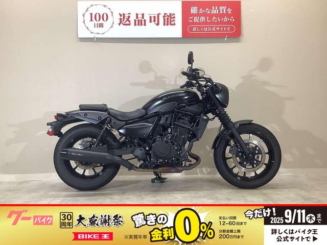 エリミネーター４００ＳＥ　２０２４年モデル／ワンオーナー／ビームス製スリップオンマフラー／純正スペアキーあり
