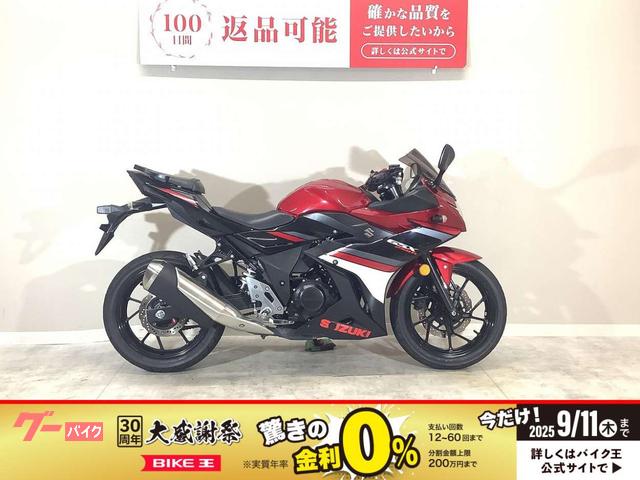 ＧＳＸ２５０Ｒ　２０１７年モデル／ヘルメットホルダー／マルチバー／グラブバー