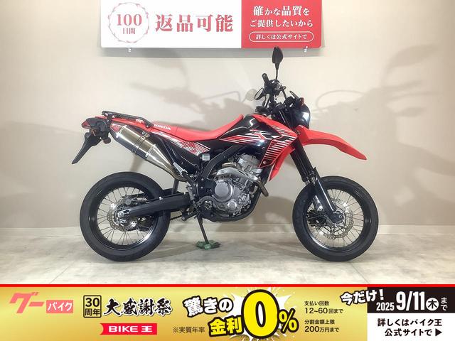 ＣＲＦ２５０Ｍ　２０１５年モデル／ヨシムラ製サイレンサー／ＰＯＷＥＲＢＯＸエキパイ／リアキャリア装備