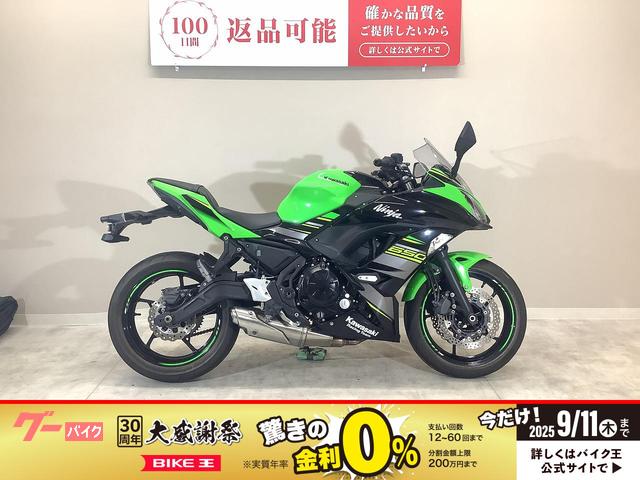 Ｎｉｎｊａ　６５０　２０１８年モデル／フレームスライダー／シガー電源装備／純正スペアキーあり