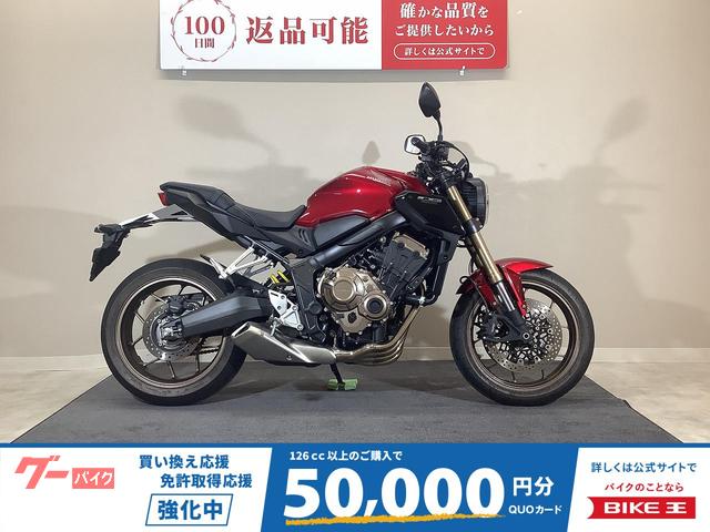 ＣＢ６５０Ｒ　２０２１年モデル／グリップヒーター／カスタムサイドカバー／スペアキーあり