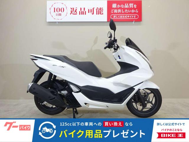 ＰＣＸ　２０２１年モデル／フルノーマル／純正スペアリモコンキー２本付き