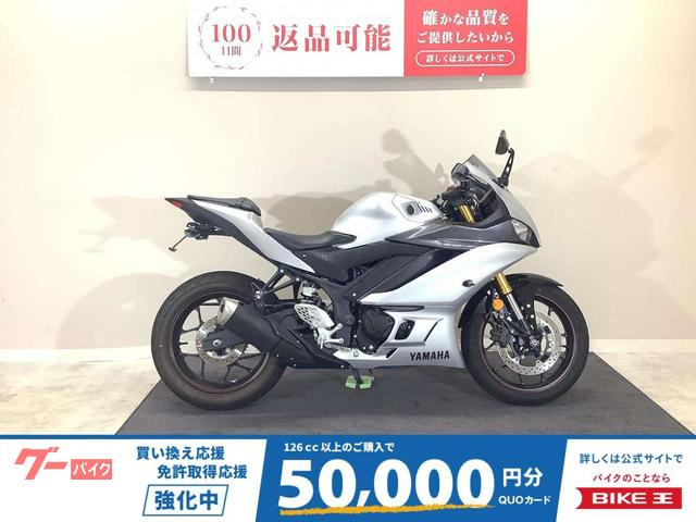 ＹＺＦ−Ｒ２５　２０２０年モデル．／ワンオーナー／ナポレオン製ミラー／フェンダーレス／純正スペアキーあり