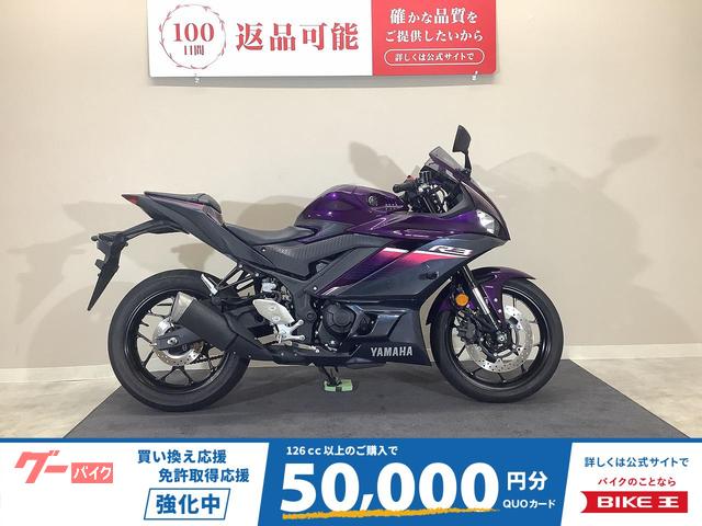 ＹＺＦ−Ｒ３　２０２３年モデル／ワンオーナー／ＵＳＢポート／マルチバー／純正スペアキーあり
