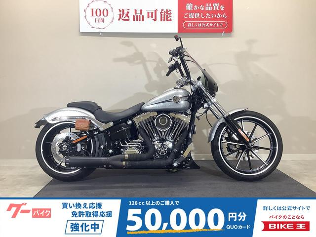 ＦＸＳＢ　ブレイクアウト　２０１５年モデル／ヘルメットホルダー／カスタムハンドル