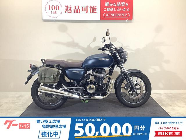ＧＢ３５０　２０２１年モデル／ワンオーナー／サイドバッグ装備／ヘルメットホルダー