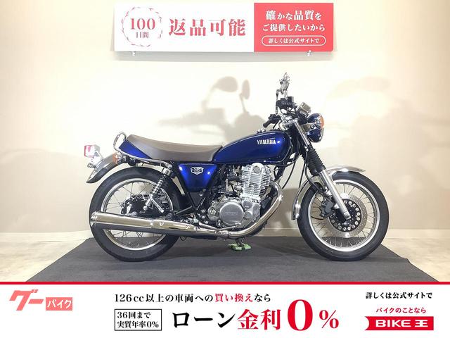 ＳＲ４００　２０２１年モデル／ファイナルエディション／フルノーマル／純正マスタキーあり