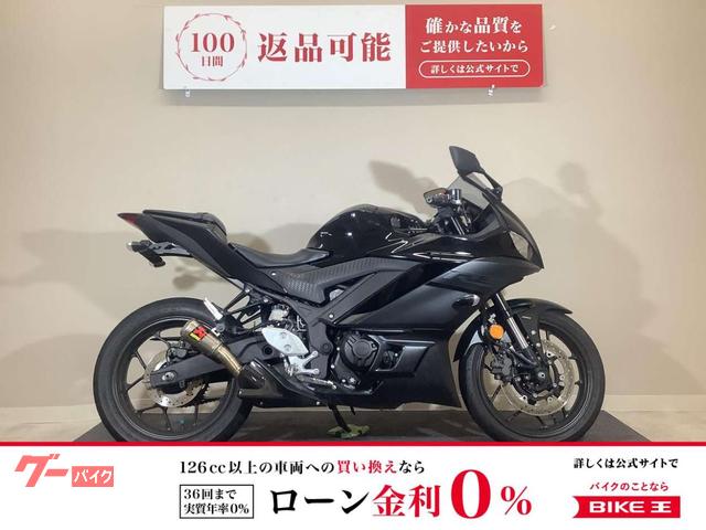 ＹＺＦ−Ｒ３　２０２１年モデル／アクラポビッチ製サイレンサー／リアフェンダーレス／ヘルメットホルダー／純正スペアキーあり