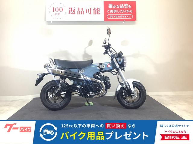 ダックス１２５　２０２３年モデル／フルノーマル／純正スペアキーあり