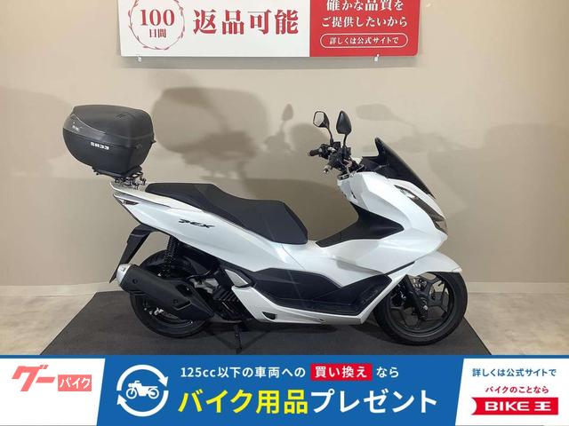 ＰＣＸ　２０２３年モデル／リアキャリア＆リアボックス装備／スペアリモコンあり