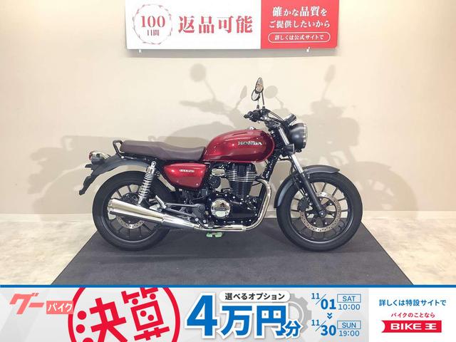 ＧＢ３５０　２０２１年モデル／ワンオーナー／ノーマル／スペアキーあり