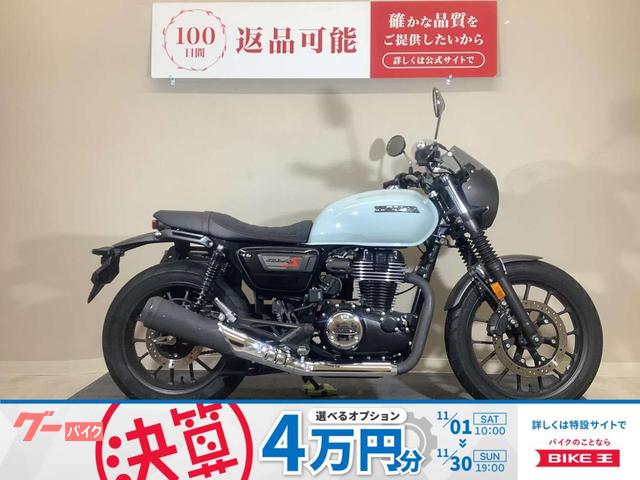 ＧＢ３５０Ｓ　２０２３年モデル／ワンオーナー／ローダウンキット／ビキニカウル／サイドバッグ