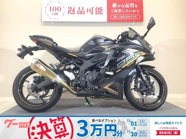 Ｎｉｎｊａ　ＺＸ−２５Ｒ　ＳＥ　２０２２年モデル／ワンオーナー／Ｋ　ＦＡＣＴＯＲＹ製マフラー／マルチマウント／純正スペアキーあり