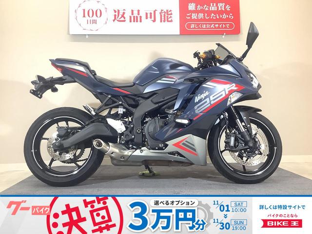 Ｎｉｎｊａ　ＺＸ−２５Ｒ　ＳＥ　２０２２年モデル／ワンオーナー／クイックシフター／ＵＳＢポート／純正スペアキーあり