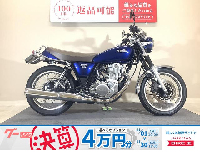 ＳＲ４００　２０２１年モデル／ＫＹＢ製リアサスペンション／カスタムウィンカー＆テールランプ／純正マスタキーあり