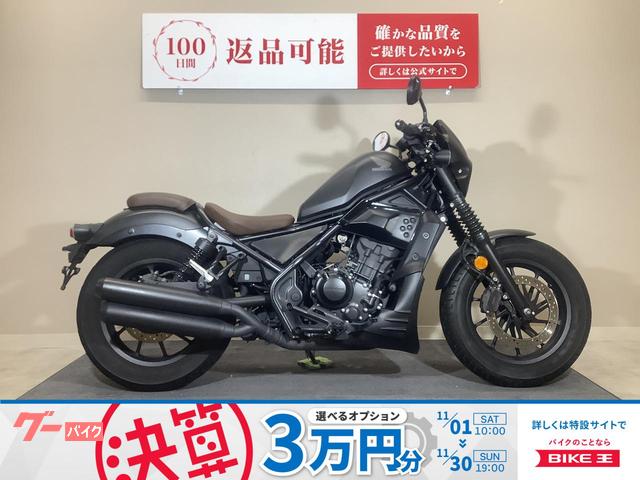 レブル２５０　Ｓエディション　２０２０年モデル／ＢＥＡＭＳマフラー／ＤＡＹＴＯＮＡ製タコメーター／ワイドハンドル