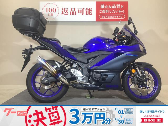 ＹＺＦ−Ｒ２５　２０２３年モデル／ワンオーナー／ＢＥＡＭＳサイレンサー／リアボックス／マルチマウント／前後ドラレコ／純正スペアキー