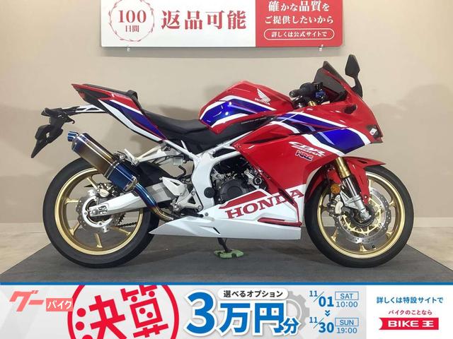 ＣＢＲ２５０ＲＲ　２０２０年モデル／ＥＶＡＴＥＫスリップオンマフラー／純正スペアキーあり