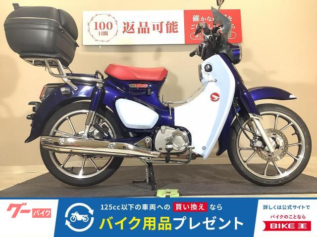 スーパーカブＣ１２５　２０１９年モデル／リアボックス／ファッションキャリア／マルチマウント／純正スペアキーあり