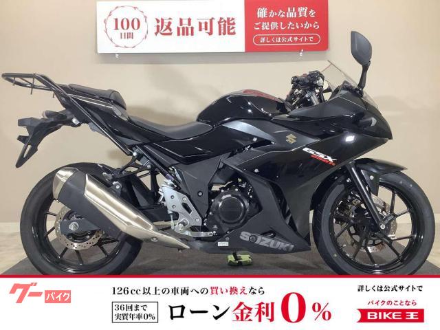 ＧＳＸ２５０Ｒ　２０１７年モデル／リアキャリア装備／ヘルメットホルダー／純正スペアキーあり