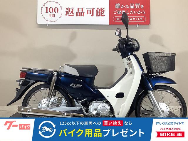 スーパーカブ50 2012年モデル/フロントバスケット装備/純正スペアキーあり