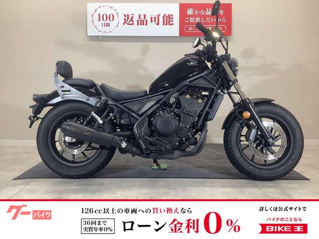 レブル５００　２０２０年モデル／ワンオーナー／モリワキ製マフラー／グリップヒーター／サイドバック装備／純正スペアキーあり