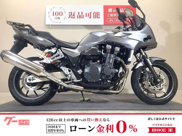 ＣＢ１３００Ｓｕｐｅｒ　ボルドール　２０１４年モデル／Ｅパッケージ／リアキャリア装備／純正スペアキーあり