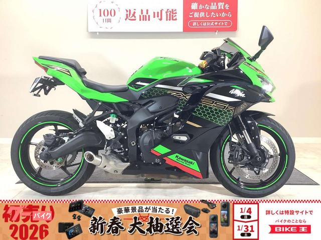 Ｎｉｎｊａ　ＺＸ−２５Ｒ　ＳＥ　ＫＲＴ　Ｅｄｉｔｉｏｎ　２０２１年モデル／マルチバー／ＡＣＴＩＶＥ製リアフェンダーレス／ローダウン