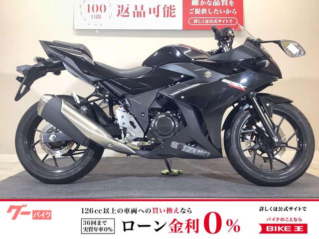 ＧＳＸ２５０Ｒ　２０１７年モデル／レディッシュン製アジャスタ付レバー／ヘルメットホルダー／純正スペアキー