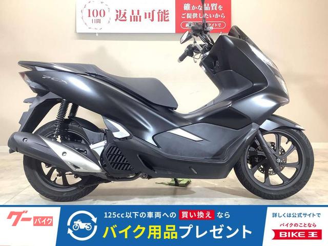 ＰＣＸ　２０２０年モデル／グリップヒーター装備／リモコンキー２個