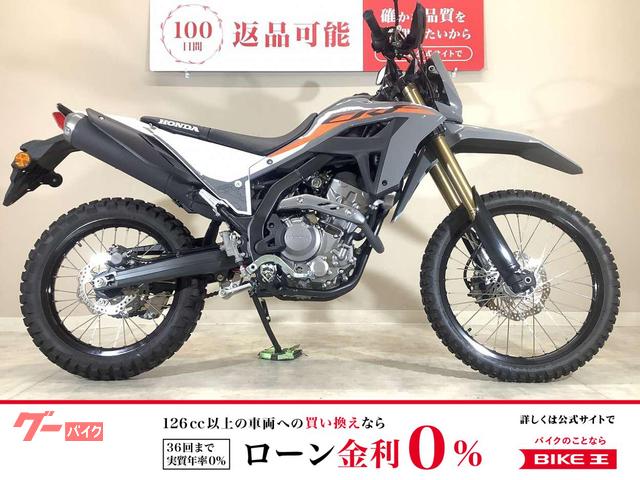 ＣＲＦ２５０Ｌ　２０２３年モデル／ワンオーナー／フルノーマル／純正スペアキーあり